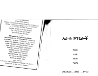 4ቱ_ወንጌሎች_1.pdf
